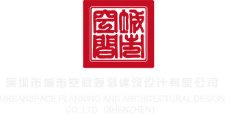 我看家庭轮奸靠逼打炮的免费视频中文版下载深圳市城市空间规划建筑设计有限公司